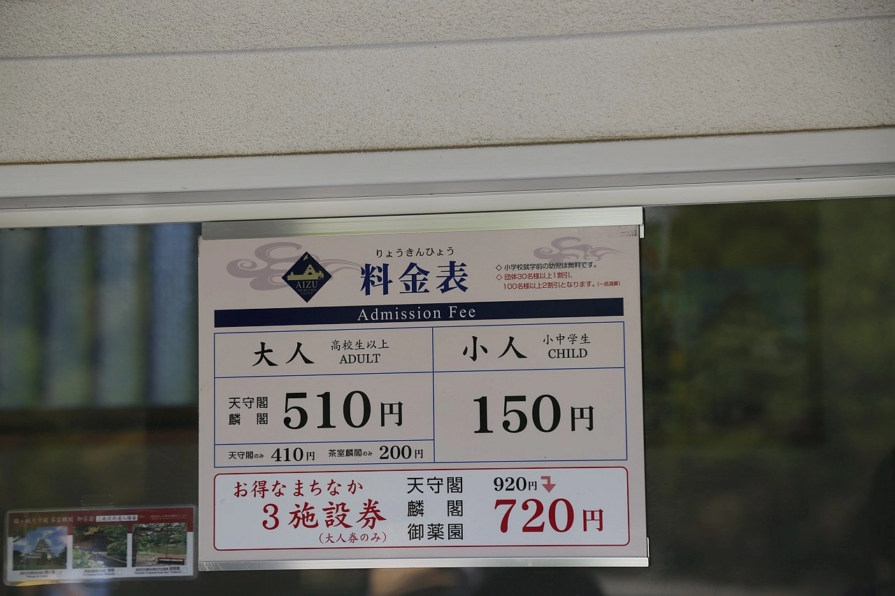 日本福島｜會津若松城 鶴城．登上天守閣眺望福島市景，大河劇八重之櫻拍攝場景 @飛天璇的口袋