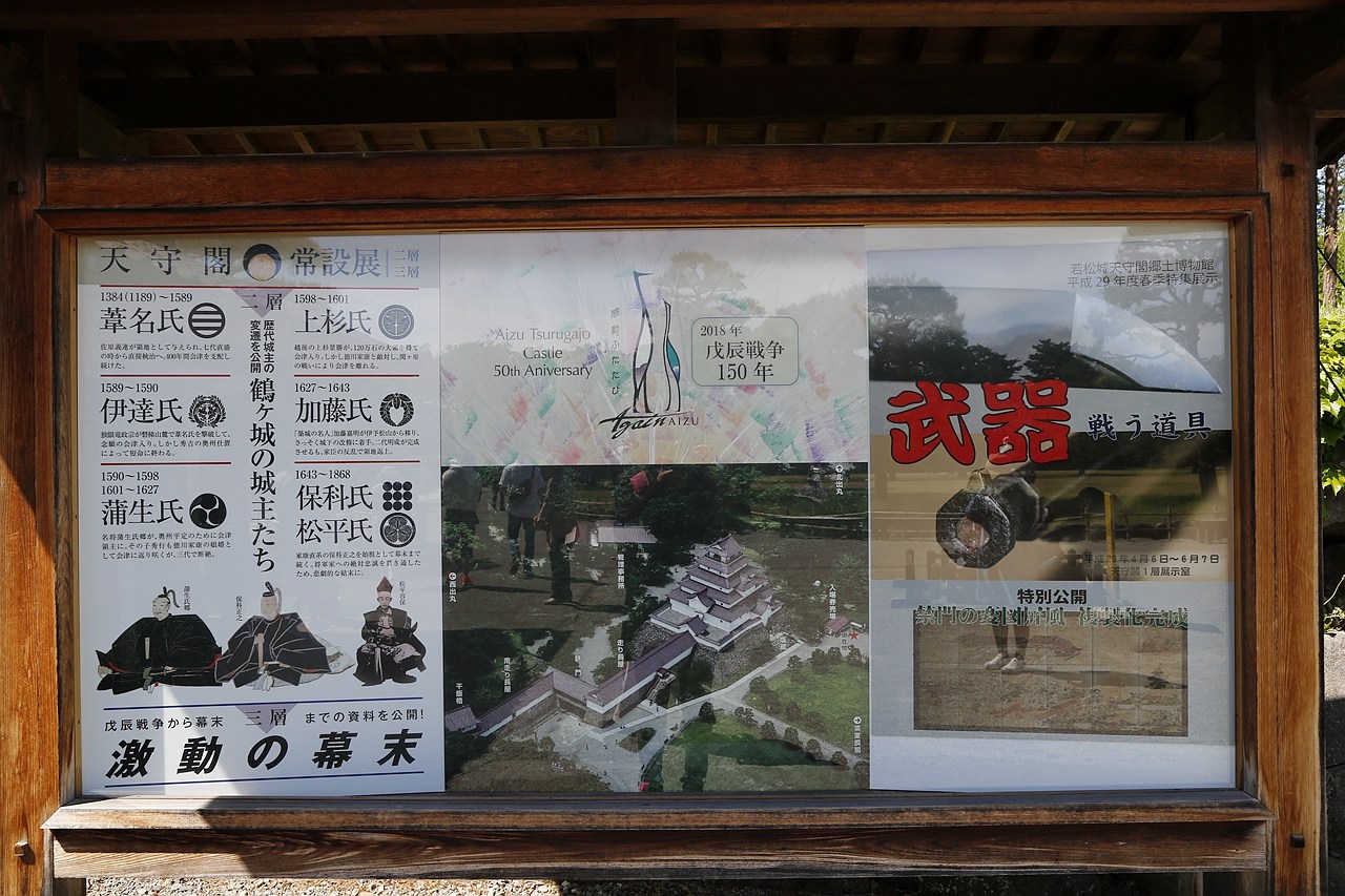 日本福島｜會津若松城 鶴城．登上天守閣眺望福島市景，大河劇八重之櫻拍攝場景 @飛天璇的口袋