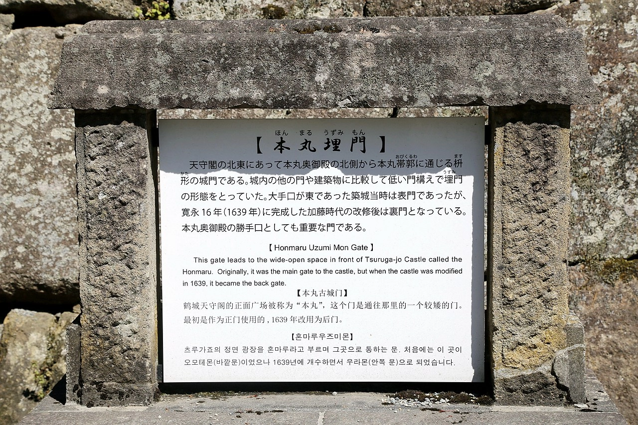日本福島｜會津若松城 鶴城．登上天守閣眺望福島市景，大河劇八重之櫻拍攝場景 @飛天璇的口袋