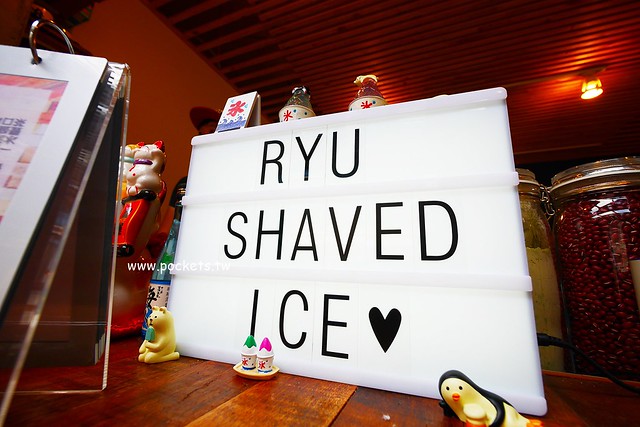 琉かき氷(日式剉冰)Ryu Shaved Ice┃霧峰美食推薦：霧峰超夯琉球冰，充滿日本琉球風情的剉冰店 @飛天璇的口袋