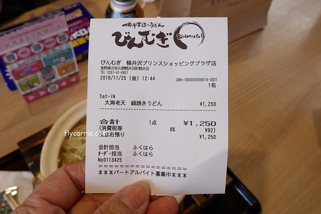 【日本長野】輕井澤~遇見東京第一場初雪，冬季絕美輕井澤一日遊，輕井澤王子Outlet好買好逛好吃，附東京到輕井澤交通方式&JR PASS券 @飛天璇的口袋