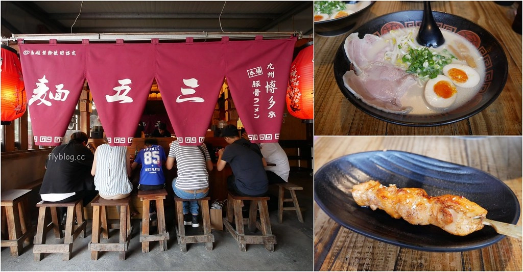 南投草屯｜麵五三屋台拉麵，超隱密的草屯田野拉麵店傳奇，披薩是必點隱藏版美食 @飛天璇的口袋