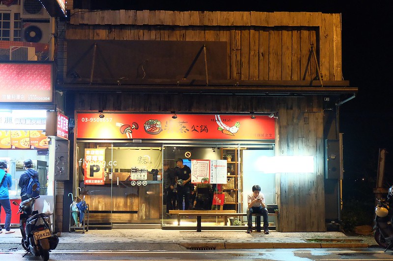 宜蘭湯蒸火鍋｜巨無霸超猛海鮮霸氣上桌，食材新鮮有誠意，宜蘭人推薦必吃火鍋 @飛天璇的口袋