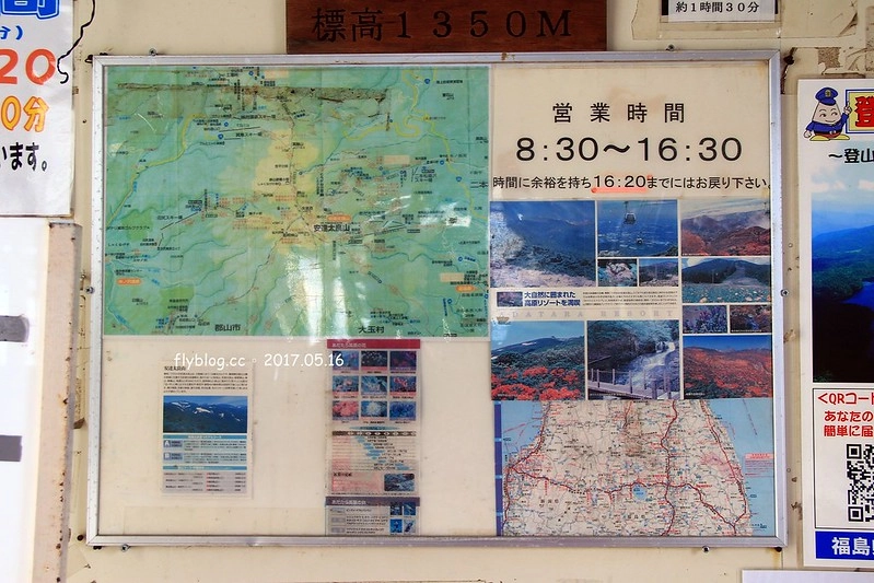 福島五天四夜自駕┃安達太良山：搭乘纜車欣賞日本百座名山，5/13~6/4期間長達1500公尺的百萬登海，春綠、秋楓、冬雪&hellip;一年四季不同美景 @飛天璇的口袋