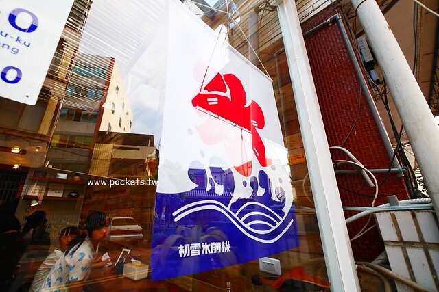 琉かき氷(日式剉冰)Ryu Shaved Ice┃霧峰美食推薦：霧峰超夯琉球冰，充滿日本琉球風情的剉冰店 @飛天璇的口袋