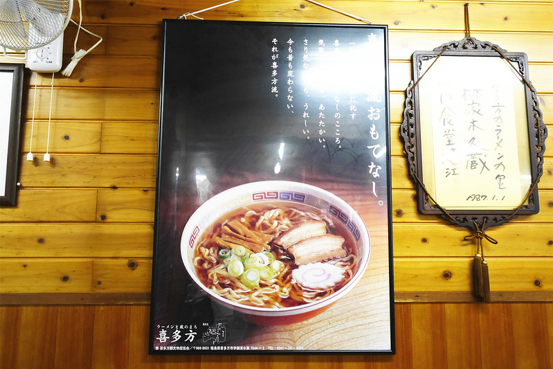 日本福島｜坂內食堂．喜多方超人氣拉麵店，日本三大拉麵之一 @飛天璇的口袋