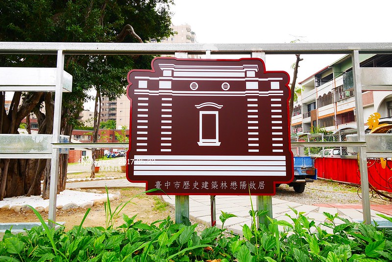 一德洋樓．台中市歷史建築林懋陽故居┃台中北屯美食：百年古蹟再造，結合一德藝文茶館、禧院喜餅、羅布森書蟲房冊惦、布朗尼甜點，未來還會有兒童沙坑和遊戲區 @飛天璇的口袋