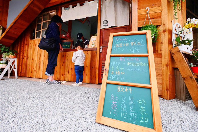 台中北屯｜小屋子飯丸，日式木造建築外觀超吸睛，多種口味的古早味飯糰 @飛天璇的口袋