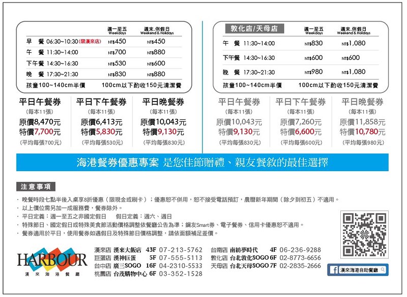 漢來海港百匯吃到飽┃台中西區美食：日本廣島生蠔吃到飽，5/8~6/4限時供應，個人推薦焦糖葡萄柚、新鮮海鮮、主廚甜點 @飛天璇的口袋