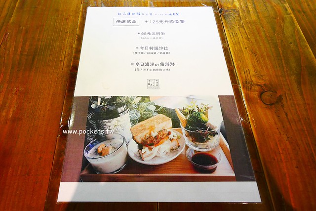 下町咖啡屋┃台中南屯美食：以貓頭鷹為主題的日式咖啡館，轉角遇見都市中的綠色森林，餐點以輕食甜點下午茶為主 @飛天璇的口袋