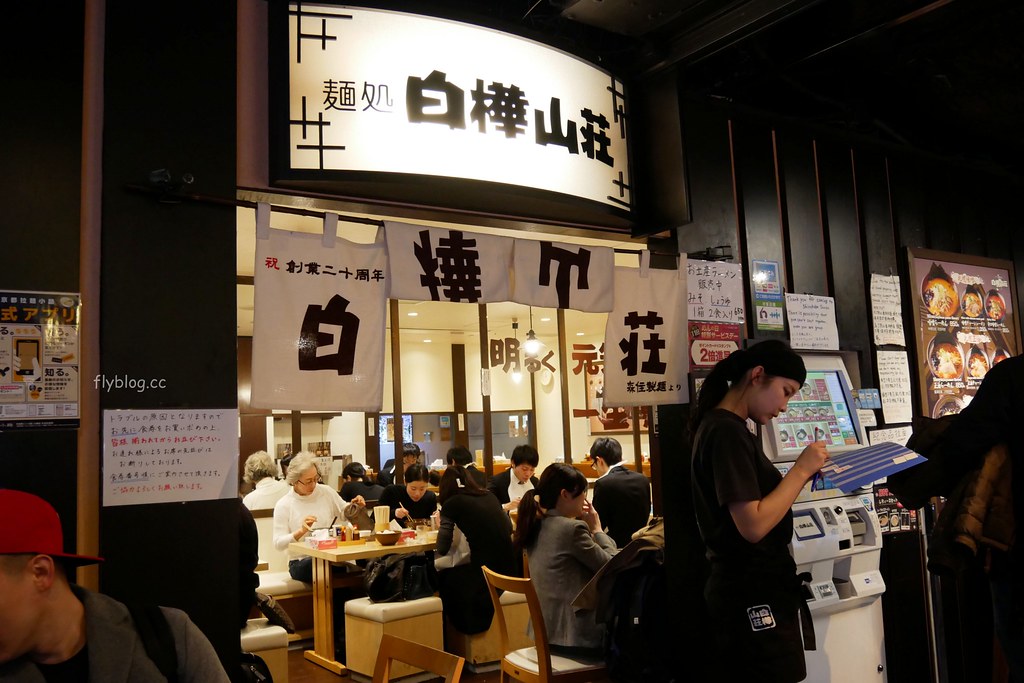 日本京都｜ますたに Masutani 京都北白川本店．豬背脂醬油拉麵的始祖，京都拉麵小路9間拉麵懶人包 @飛天璇的口袋