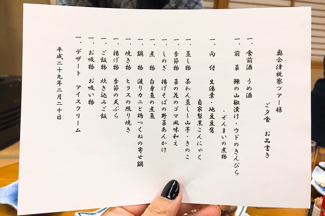 玉梨温泉恵比壽屋旅館┃福島住宿推薦：座落於清流野尻河旁，從客房或館內可眺望奥會津的大自然，日本秘湯溫泉一泊二食 @飛天璇的口袋