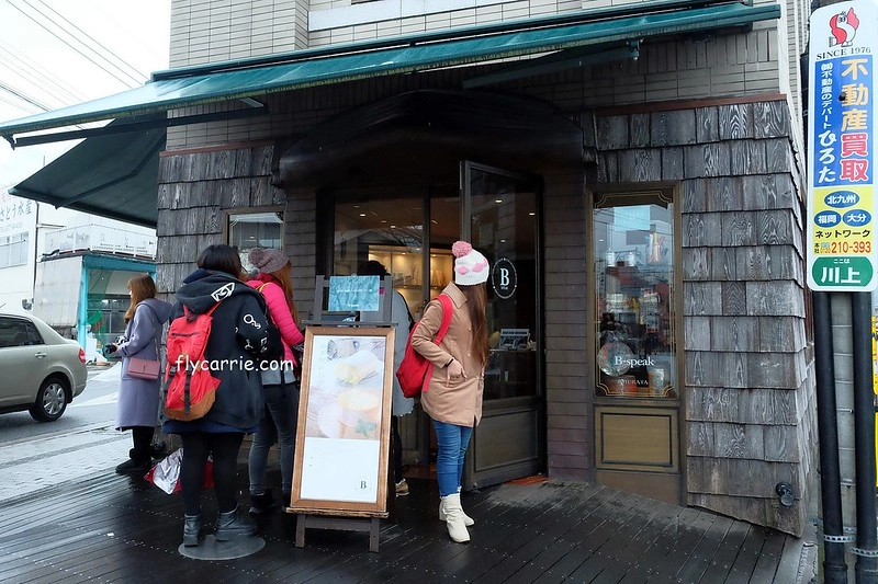 日本大分｜由布院一日遊．12個由布院美食景點，日本OL心中第一名旅遊勝地 @飛天璇的口袋