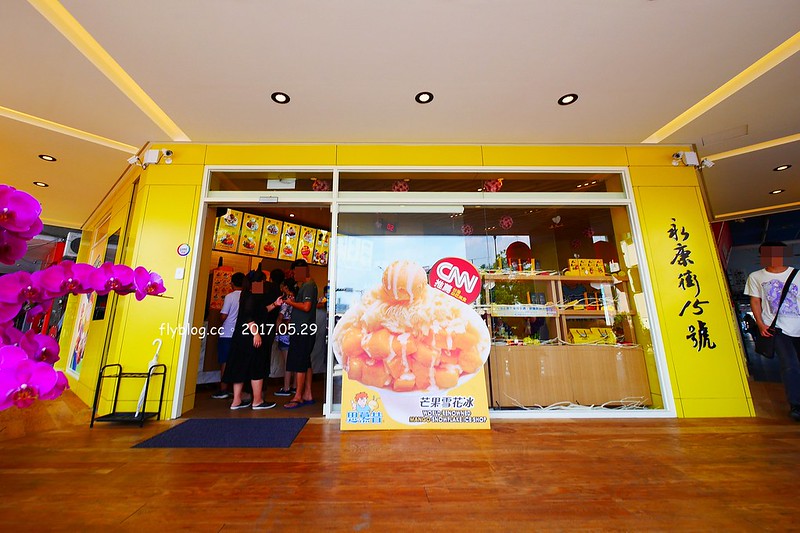 思慕昔．永康街芒果冰┃台中北區美食：CNN推薦台灣必吃美食，旺季日季4500碗，5/13進駐一中商圈 @飛天璇的口袋