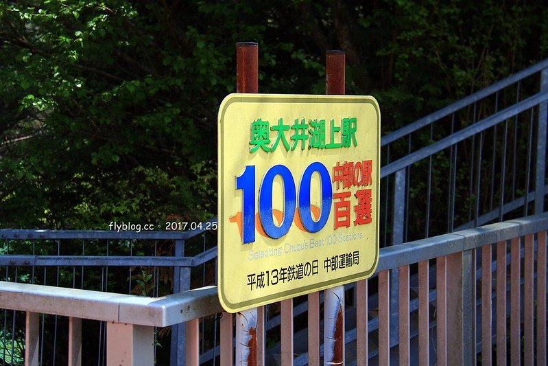 【日本靜岡】大井川鐵道~新金谷站搭乘復古懷舊SL號蒸氣火車，鐵道界的活化石也是日本最美的鐵道之一，還有期間限定的湯瑪士小火車 @飛天璇的口袋