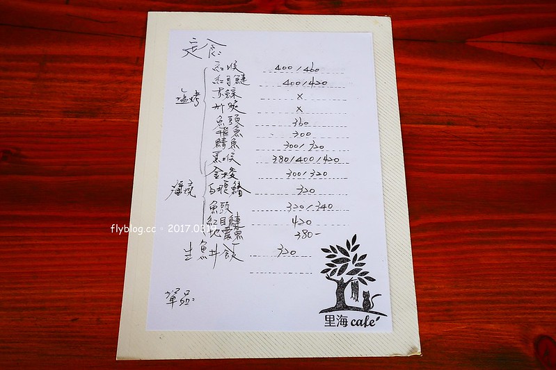 里海咖啡｜魚是現殺的、飯是現煮的、茶是現泡的，來到礁溪就是要吃新鮮漁貨，再品嚐美味咖啡 @飛天璇的口袋