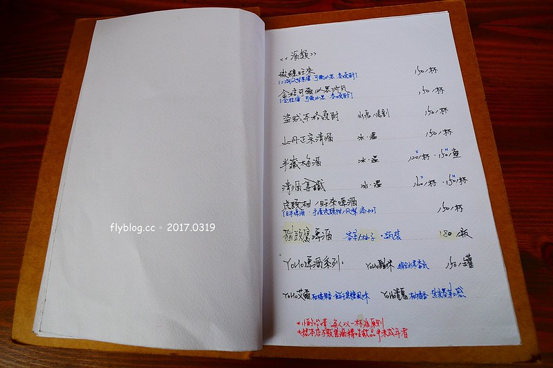 里海咖啡｜魚是現殺的、飯是現煮的、茶是現泡的，來到礁溪就是要吃新鮮漁貨，再品嚐美味咖啡 @飛天璇的口袋