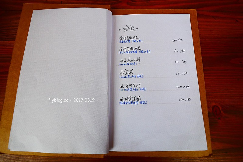 里海咖啡｜魚是現殺的、飯是現煮的、茶是現泡的，來到礁溪就是要吃新鮮漁貨，再品嚐美味咖啡 @飛天璇的口袋