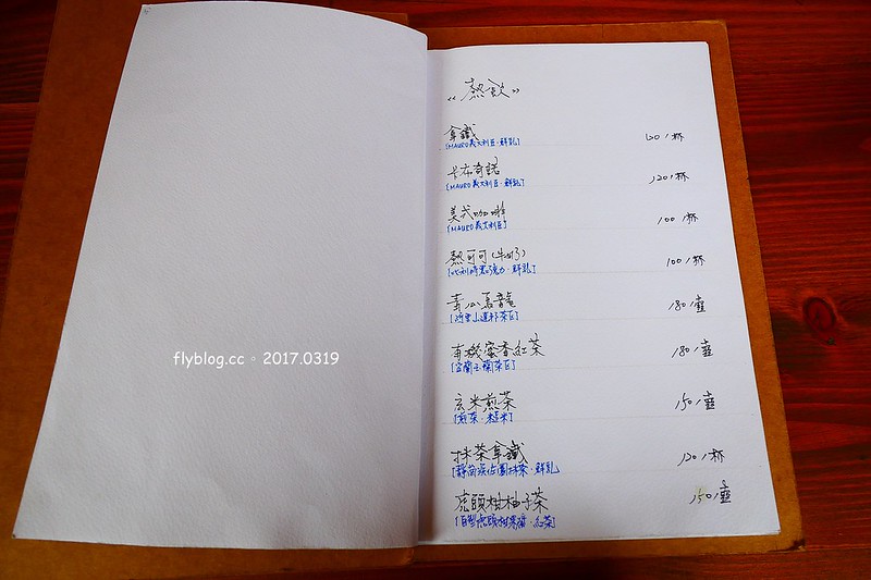 里海咖啡｜魚是現殺的、飯是現煮的、茶是現泡的，來到礁溪就是要吃新鮮漁貨，再品嚐美味咖啡 @飛天璇的口袋