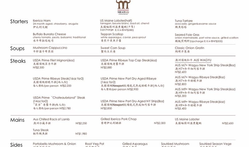 台中南屯｜橡木炙燒牛排館 MEAT GQ Steak．星野集團和牛排教父的合作，台中米其林推介餐廳 @飛天璇的口袋