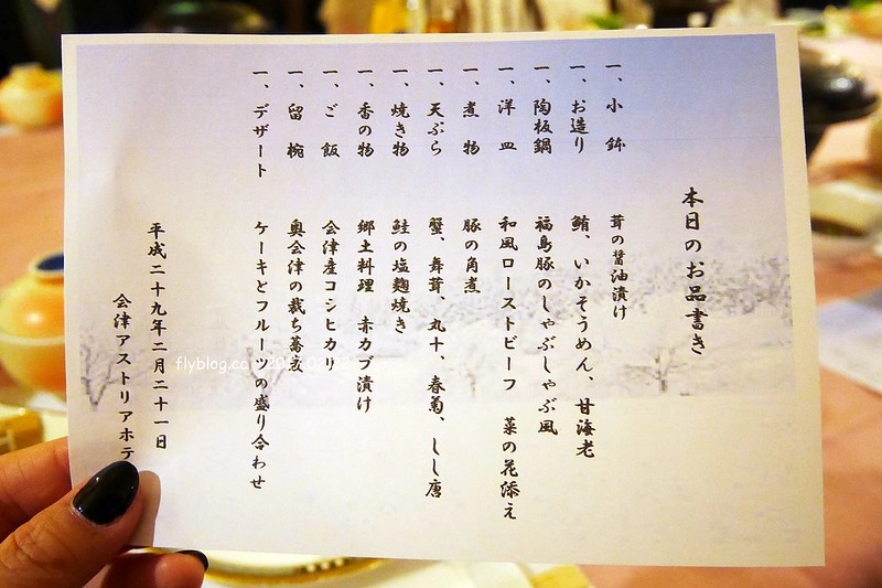 會津高原旅館┃福島住宿推薦：位於南會津高原上的渡假飯店，以歐式瑞士風格為主，享受一泊二食和樹冰之旅 @飛天璇的口袋