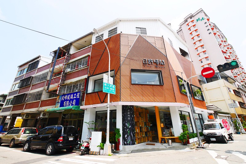 日許時間┃台中北區美食：充滿日式雜貨風的餐廳，餐點輕爽平價好吃，轉角遇見都市中的叢林 @飛天璇的口袋