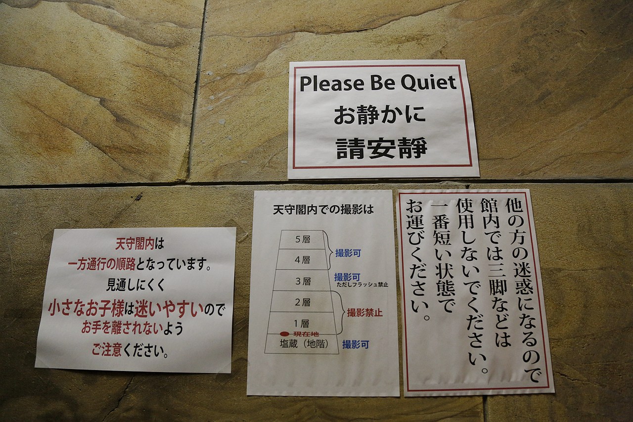 日本福島｜會津若松城 鶴城．登上天守閣眺望福島市景，大河劇八重之櫻拍攝場景 @飛天璇的口袋