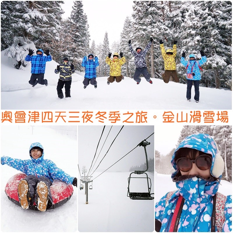福島旅遊行程：冬季奧會津四天三夜行程懶人包，福島必玩景點、福島必吃美食推薦(+從成田機場到福島的交通方式) @飛天璇的口袋