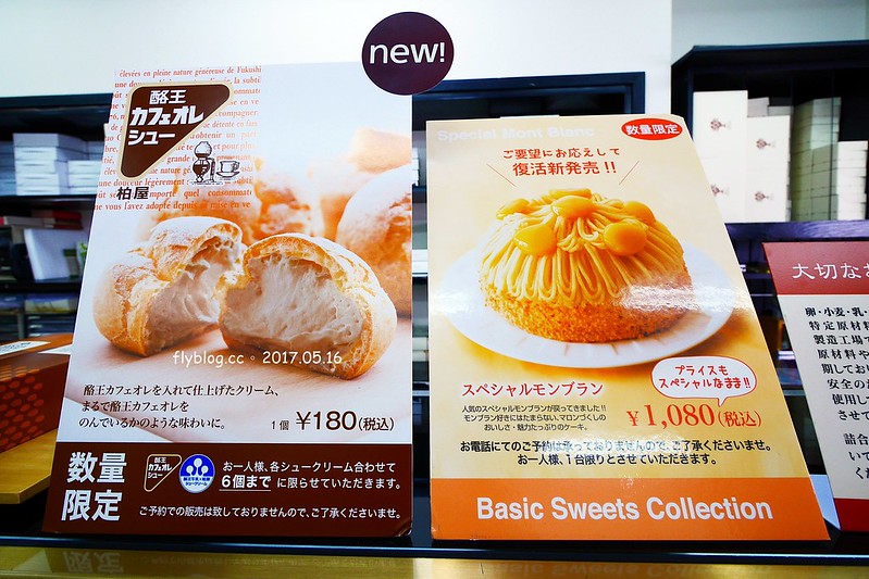 福島五天四夜自駕┃二本松．柏屋のお店：薄皮饅頭名店的二本松老字號和菓子店，營業超過150個年頭，和菓子蛋糕甜點意外的好吃 @飛天璇的口袋