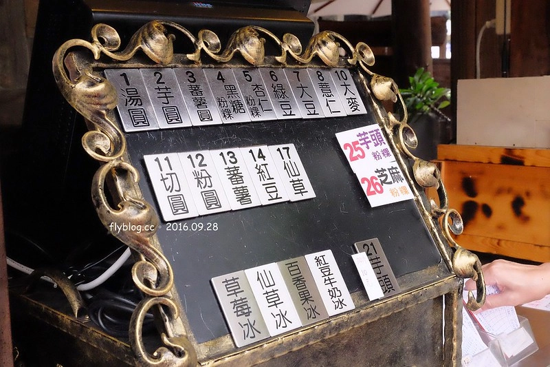 嘉義西區｜咱台灣人的冰，隱藏巷子裡的古早味剉冰店，友人驚呼全世界最好吃的蜜地瓜 @飛天璇的口袋