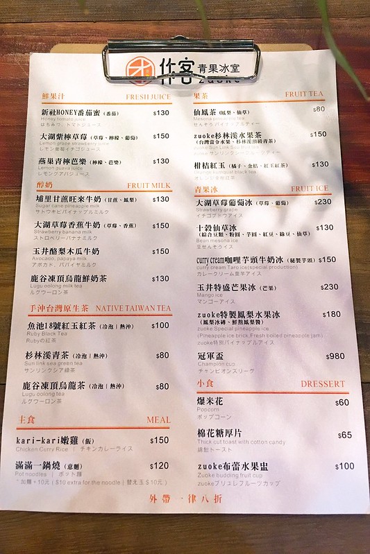 作客青果冰室┃台中南屯美食：非常復古風的特色冰店，冰品很有特色非常好拍，裝潢很有歐洲英倫風情 @飛天璇的口袋