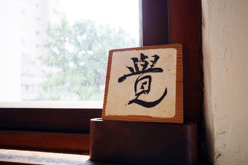 Overture 序曲┃台中北屯美食：老宅改建文青風甜點店，甜點好吃環境好拍，個人心中北屯最好吃的甜點店 @飛天璇的口袋