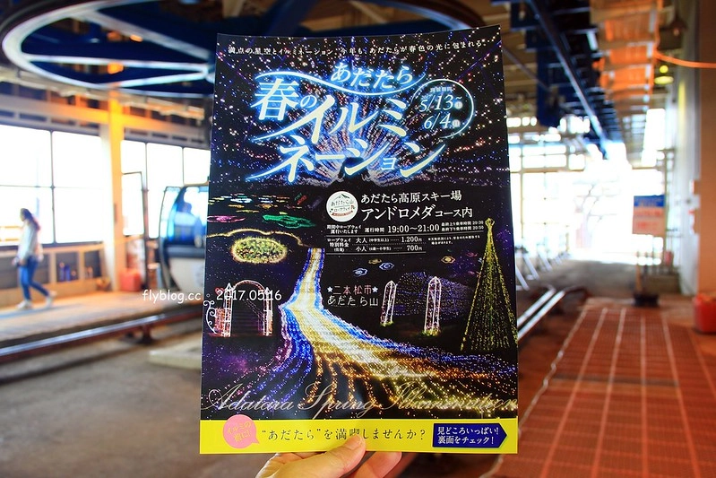 福島五天四夜自駕┃安達太良山：搭乘纜車欣賞日本百座名山，5/13~6/4期間長達1500公尺的百萬登海，春綠、秋楓、冬雪&hellip;一年四季不同美景 @飛天璇的口袋