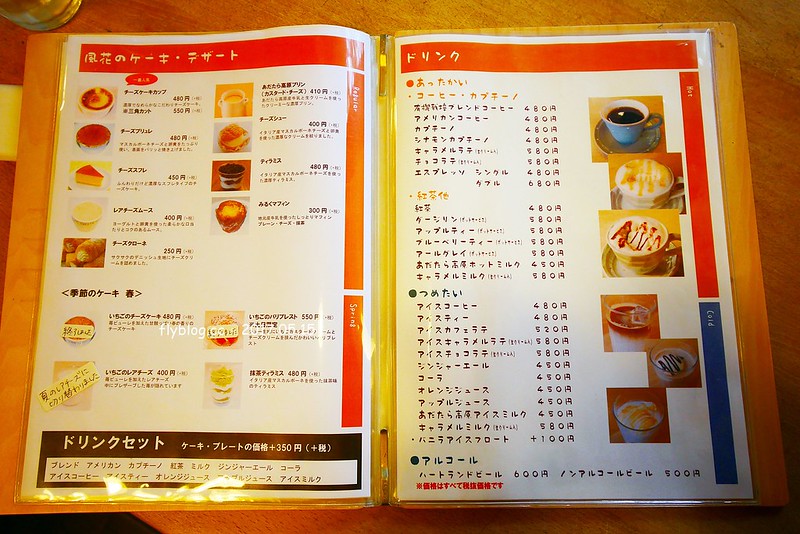 福島五天四夜自駕┃風花起司蛋糕工房(チーズケーキ工房・カフェ風花) ：雨後意外的下午茶，巧遇人氣NO.1的起司蛋糕，二本松市鄰近岳溫泉、豬苗代湖和五色沼湖 @飛天璇的口袋