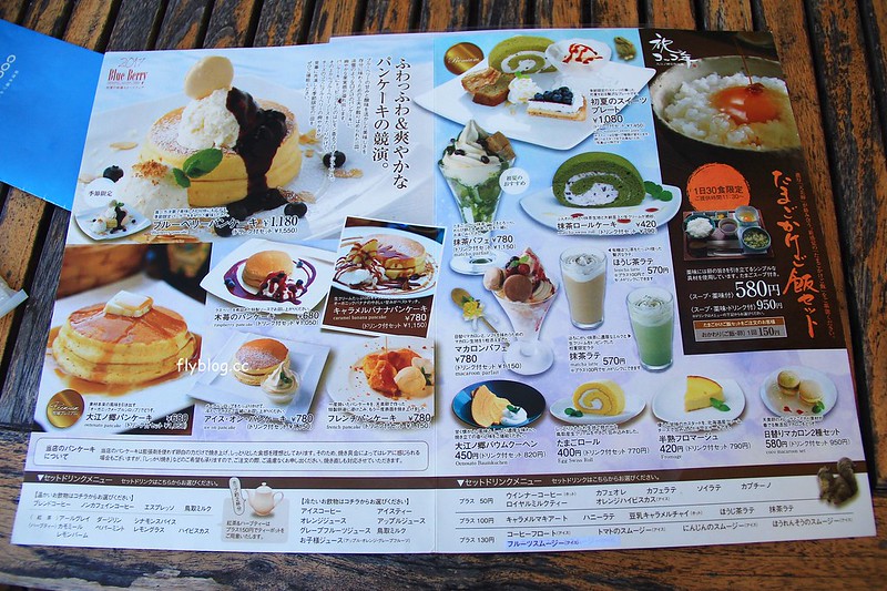 大江ノ郷自然牧場 Cocogaden┃鳥取自駕親子遊：隱身鳥取深山裡的人氣甜點店，鬆餅是全日本前三名好吃，耐心等待是值得的 @飛天璇的口袋