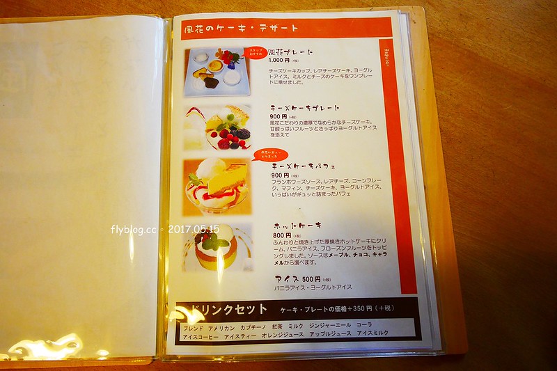 福島五天四夜自駕┃風花起司蛋糕工房(チーズケーキ工房・カフェ風花) ：雨後意外的下午茶，巧遇人氣NO.1的起司蛋糕，二本松市鄰近岳溫泉、豬苗代湖和五色沼湖 @飛天璇的口袋