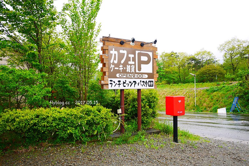 福島五天四夜自駕┃風花起司蛋糕工房(チーズケーキ工房・カフェ風花) ：雨後意外的下午茶，巧遇人氣NO.1的起司蛋糕，二本松市鄰近岳溫泉、豬苗代湖和五色沼湖 @飛天璇的口袋