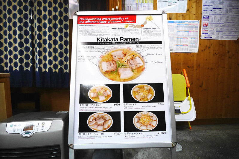 日本福島｜坂內食堂．喜多方超人氣拉麵店，日本三大拉麵之一 @飛天璇的口袋