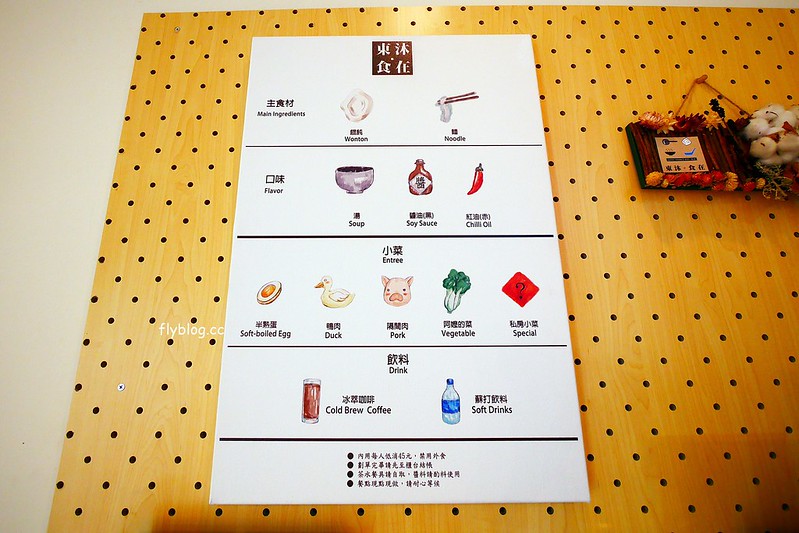 台中北區｜東沐食在．台中文青風格的鴨肉飯，第一屆台灣500碗認證 @飛天璇的口袋