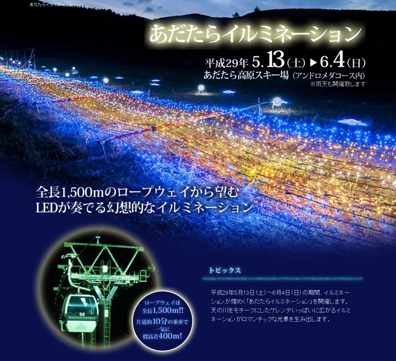 福島五天四夜自駕┃安達太良山：搭乘纜車欣賞日本百座名山，5/13~6/4期間長達1500公尺的百萬登海，春綠、秋楓、冬雪&hellip;一年四季不同美景 @飛天璇的口袋