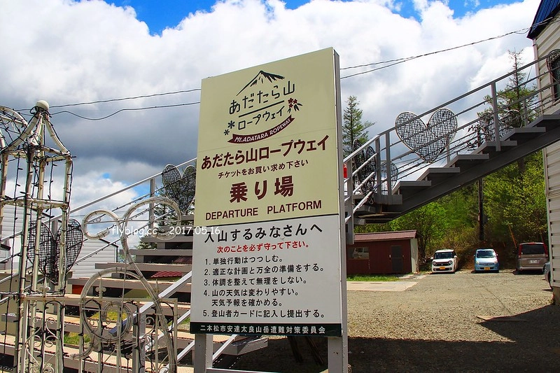 福島五天四夜自駕┃安達太良山：搭乘纜車欣賞日本百座名山，5/13~6/4期間長達1500公尺的百萬登海，春綠、秋楓、冬雪&hellip;一年四季不同美景 @飛天璇的口袋