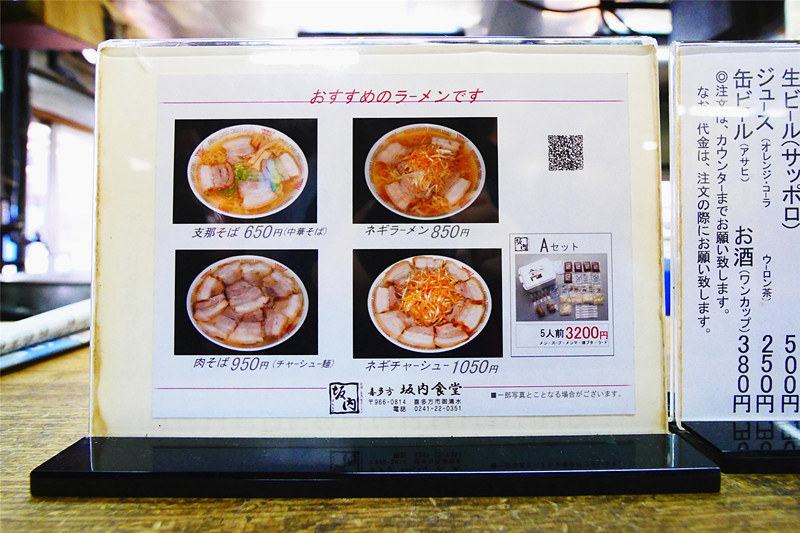 日本福島｜坂內食堂．喜多方超人氣拉麵店，日本三大拉麵之一 @飛天璇的口袋