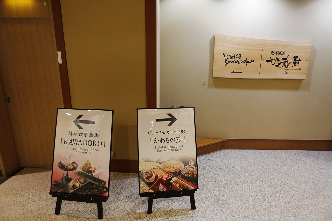 日本福島｜大川莊溫泉飯店 Ookawaso．99%還原鬼滅之刃場景，會津蘆之牧溫泉享受青山綠水環抱 @飛天璇的口袋