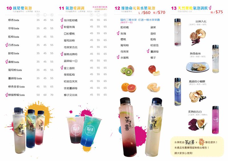 茶工業現萃茶飲┃台中西屯美食：超萌自拍照片拉花奶茶，特製自已專屬的一杯飲料，享受短暫的小確幸，台中IG熱門打卡景點 @飛天璇的口袋