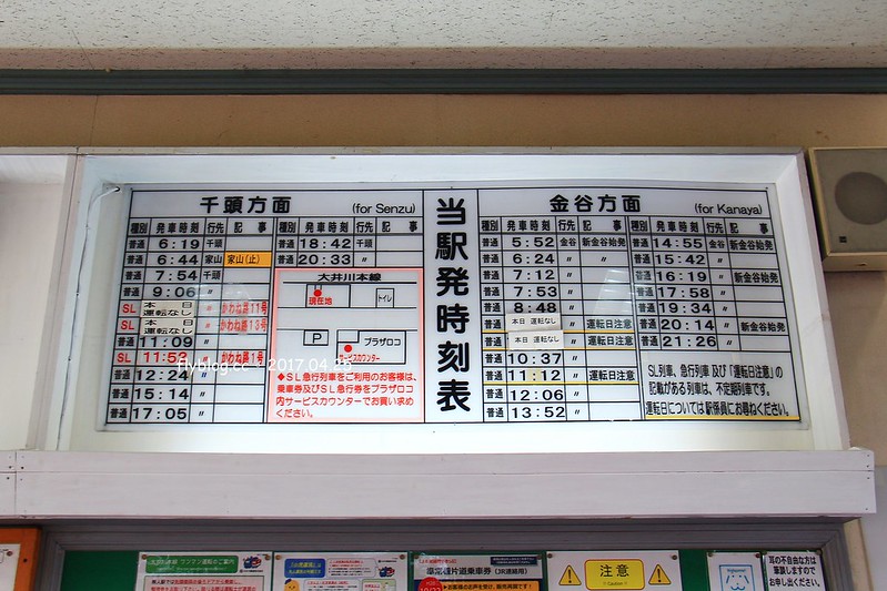 【日本靜岡】大井川鐵道~新金谷站搭乘復古懷舊SL號蒸氣火車，鐵道界的活化石也是日本最美的鐵道之一，還有期間限定的湯瑪士小火車 @飛天璇的口袋