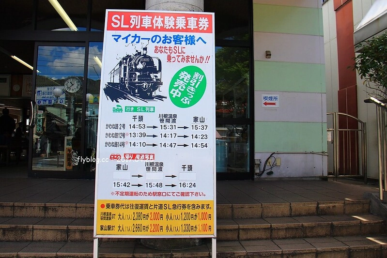 【日本靜岡】大井川鐵道~新金谷站搭乘復古懷舊SL號蒸氣火車，鐵道界的活化石也是日本最美的鐵道之一，還有期間限定的湯瑪士小火車 @飛天璇的口袋
