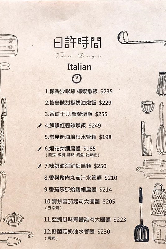 日許時間┃台中北區美食：充滿日式雜貨風的餐廳，餐點輕爽平價好吃，轉角遇見都市中的叢林 @飛天璇的口袋