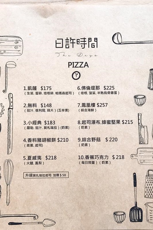 日許時間┃台中北區美食：充滿日式雜貨風的餐廳，餐點輕爽平價好吃，轉角遇見都市中的叢林 @飛天璇的口袋