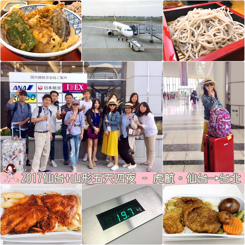 日本山形｜山形5天4天自由行．夏天山形怎麼玩？行程規劃、美食景點、住宿推薦 @飛天璇的口袋