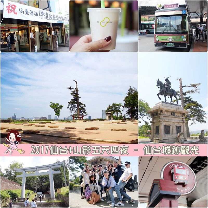 日本山形｜山形5天4天自由行．夏天山形怎麼玩？行程規劃、美食景點、住宿推薦 @飛天璇的口袋